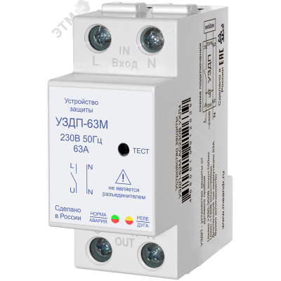 Устройство защиты