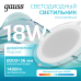Светильник Gauss Glass круг 18W 1480lm 4000K 185-265V IP20 монт ?170 200*36 с дек стеклом LED 1/20