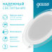 Светильник Gauss Glass круг 18W 1480lm 4000K 185-265V IP20 монт ?170 200*36 с дек стеклом LED 1/20