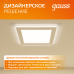 Светильник Gauss Glass кв 6W 450lm 3000K 185-265V IP20 монт 80х80 100*100*36 с дек стеклом LED 1/10/40