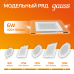 Светильник Gauss Glass кв 6W 450lm 3000K 185-265V IP20 монт 80х80 100*100*36 с дек стеклом LED 1/10/40