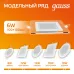 Светильник Gauss Glass кв 6W 450lm 3000K 185-265V IP20 монт 80х80 100*100*36 с дек стеклом LED 1/10/40