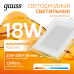 Светильник Gauss Glass кв 18W 1390lm 3000K 185-265V IP20 монт 170х170 200*200*36 с дек стек LED 1/20