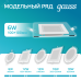 Светильник Gauss Glass кв 6W 490lm 4000K 185-265V IP20 монт 80х80 100*100*36 с дек стеклом LED 1/10/40