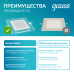 Светильник Gauss Glass кв 6W 490lm 4000K 185-265V IP20 монт 80х80 100*100*36 с дек стеклом LED 1/10/40