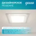 Светильник Gauss Glass кв 18W 1480lm 4000K 185-265V IP20 монт 170х170 200*200*36 с дек стек LED 1/20