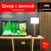 Шнур сетевой с вилкой ЭРА  U-3x1-1,5m-B с заземлением 1,5м ПВС 3x1мм2 черный
