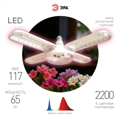 Фитолампа для растений светодиодная GREEN LINE ФИТО-65W-PL-E27-GR 5-ти лепестковая розового свечения 65 Вт Е27