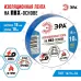 Изолента ЭРА ET1510BLUE ПВХ 15мм х 10м синяя