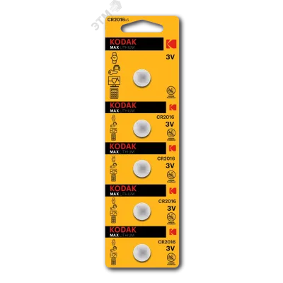 Батарейки Kodak CR2016-5BL MAX Lithium (60/360/69120)