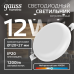Светильник Gauss Frameless круг 12W 1200lm 4000K 85-265V IP20 монтаж ?106 120*27мм LED 1/5/40