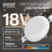 Встраиваемый светильник Gauss Frameless круг 18W, 1800lm, 4000K, монтаж ?106 120*27мм LED 1/5/40