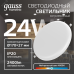 Светильник Gauss Frameless круг 24W 2400lm 4000K 85-265V IP20 монтаж ?155 170*27мм LED 1/30