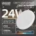 Светильник Gauss Frameless круг 24W 2400lm 4000K 85-265V IP20 монтаж ?155 170*27мм LED 1/30
