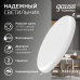 Светильник Gauss Frameless круг 24W 2400lm 4000K 85-265V IP20 монтаж ?155 170*27мм LED 1/30