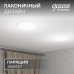 Светильник Gauss Frameless круг 24W 2400lm 4000K 85-265V IP20 монтаж ?155 170*27мм LED 1/30