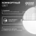 Светильник Gauss Frameless круг 24W 2400lm 4000K 85-265V IP20 монтаж ?155 170*27мм LED 1/30