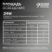 Светильник Gauss Frameless круг 24W 2400lm 4000K 85-265V IP20 монтаж ?155 170*27мм LED 1/30