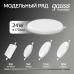 Светильник Gauss Frameless круг 24W 2400lm 4000K 85-265V IP20 монтаж ?155 170*27мм LED 1/30