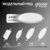 Светильник Gauss Frameless круг 24W 2400lm 4000K 85-265V IP20 монтаж ?155 170*27мм LED 1/30
