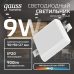 Встраиваемый светильник Gauss Frameless квадрат 9W, 4000K, 90*90мм, монтаж.отв.71*71 1/60