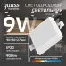 Встраиваемый светильник Gauss Frameless квадрат 9W, 4000K, 90*90мм, монтаж.отв.71*71 1/60