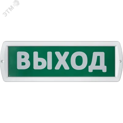 Оповещатель охранно-пожарный световой NEF-14-Топаз220-Выход