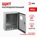Корпус металлический навесной ЭРА SIMPLE ЩУ-3-1-0 (395x310x155) IP54 У2 серый
