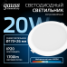 Светильник Gauss Elementary Downlight круг 20W 1700lm 4000K 170-260V IP20 170*26 белый LED 1/60