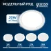 Светильник Gauss Elementary Downlight круг 20W 1700lm 4000K 170-260V IP20 170*26 белый LED 1/60
