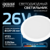 Светильник Gauss Elementary Downlight круг26W 2250lm 4000K 170-260V IP20 220*26 белый LED 1/40