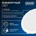 Светильник Gauss Elementary Downlight круг26W 2250lm 4000K 170-260V IP20 220*26 белый LED 1/40