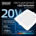 Светильник Gauss Elementary Downlight квадрат 20W 1700lm 4000K 170-260V IP20 170*26 белый LED 1/60