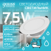 Светильник Gauss Elementary Downlight круг 7,5W 620lm 4000K 185-250V IP54 95*45 белый LED 1/40
