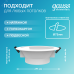Светильник Gauss Elementary Downlight круг 7,5W 620lm 4000K 185-250V IP54 95*45 белый LED 1/40