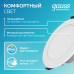 Светильник Gauss Elementary Downlight круг 7,5W 620lm 4000K 185-250V IP54 95*45 белый LED 1/40