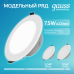 Светильник Gauss Elementary Downlight круг 7,5W 620lm 4000K 185-250V IP54 95*45 белый LED 1/40