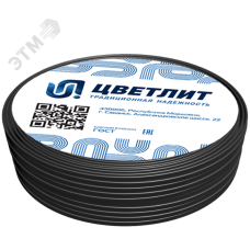 Кабель силовой ППГнг(А)-HF 5х50мс(N,PE)-0,66 ТРТС