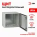 Корпус металлический ЭРА OPTIMA ЩМП-40.60.25 (400х600х250) IP54 У2 серый