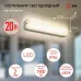 Светильник ЖКХ светодиодный ЭРА SPB-103-0-40K-020 20Вт 4000K 1900Лм IP65 350х75х50