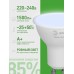 Лампа светодиодная LED 15Вт 1500Лм 6500К софит MR16 GU10 холодный свет GREEN LINE