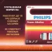 Батарейки Philips LR6P12W/51 АА алкалиновые 1,5v 12 шт. LR6-12BL Power (12/240/19200)