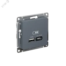 ATLASDESIGN USB РОЗЕТКА A + тип-C 45W высокоскор.заряд. QC,PD, механизм, ГРИФЕЛЬ