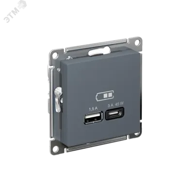 ATLASDESIGN USB РОЗЕТКА A + тип-C 45W высокоскор.заряд. QC,PD, механизм, ГРИФЕЛЬ