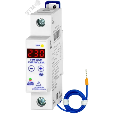 Устройство защиты УЗМ-50ЦМ AC230В УХЛ4