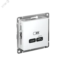 ATLASDESIGN USB РОЗЕТКА тип-C 65W высокоскор.заряд. QC, PD, механизм, БЕЛЫЙ
