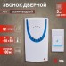 Звонок дверной ЭРА  A03 беспроводной, белый