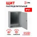 Корпус металлический ЭРА ЩМП 3-0 (650х500х220) IP31 УХЛЗ серый