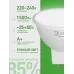Лампа светодиодная LED 15Вт 1500Лм 4000К софит MR16 GU5.3 яркий белый свет GREEN LINE