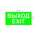 Пиктограмма ЭРА INFO-SSA-116 бэклит 259x128мм ''Выход-EXIT'' SSA-103